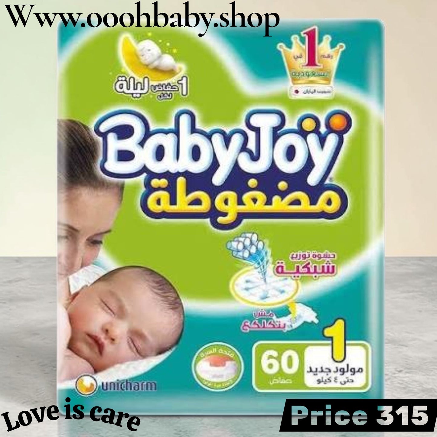 بيبي جوي حفاضات مقاس١ عباره عن ٦٠ قطعه